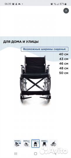 Кресло-коляска инвалидное