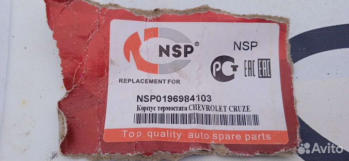 Корпус термостата Chevrolet Cruze NSP0196984103