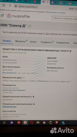 Продам ООО с оборотами и без долгов