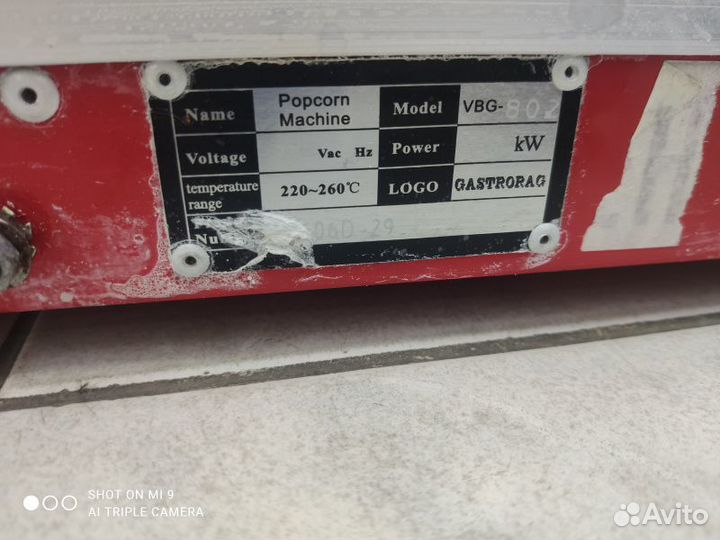 Аппарат для попкорна AR VBG-802
