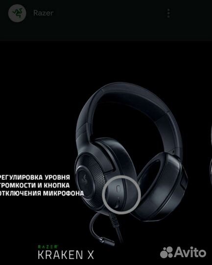 Беспроводные наушники Razer kraken x