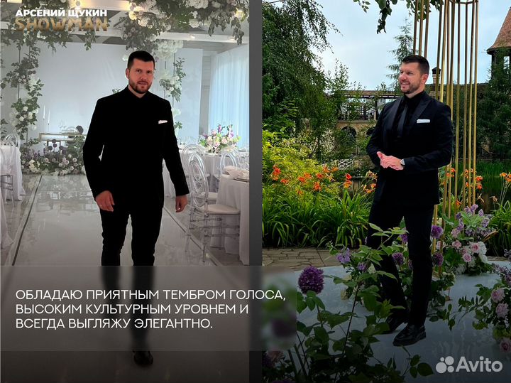 Ведущий мероприятий на свадьбу и dj не тамада