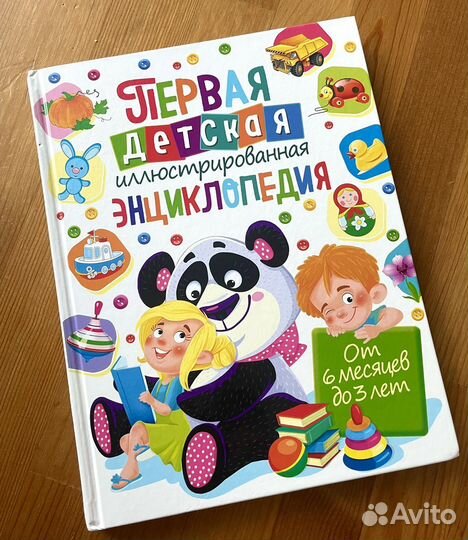 Книги для малышей