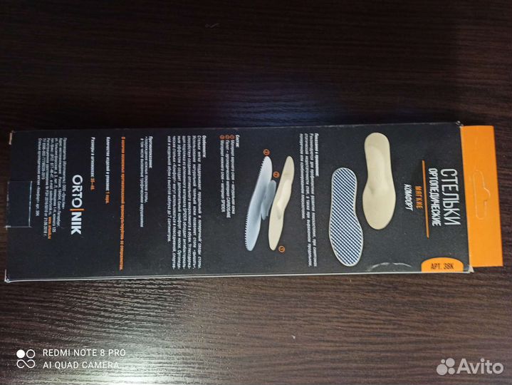 Ортопедические стельки 38