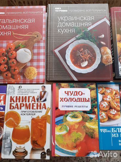 Книги по кулинарии