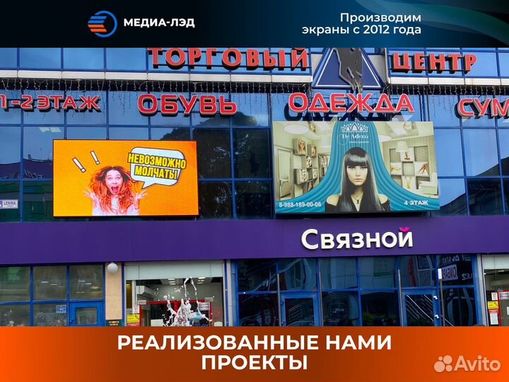 LED экран на фасад здания P10 (5000 кд)