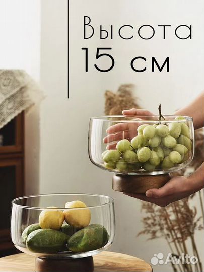 Ваза для фруктов / салатник / фруктовница 