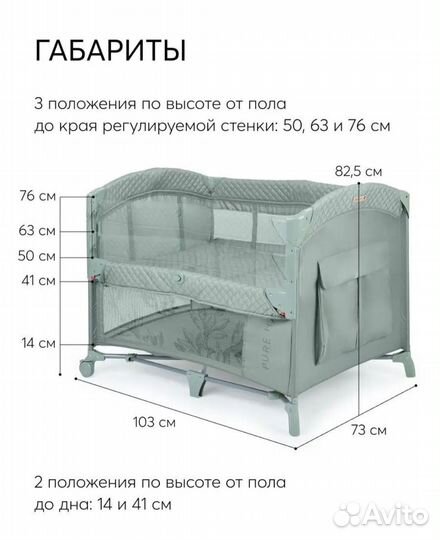 Детская кроватка манеж складная