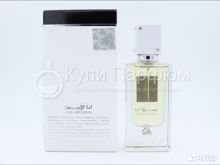 Lattafa Perfumes Ana Abiyedh 60 мл