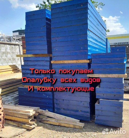 Стеновая опалубка