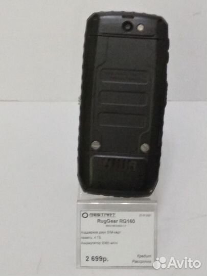 RugGear RG160, 512 МБ
