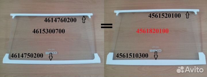 Стекло полки холодильника beko 453x282x4мм без обр