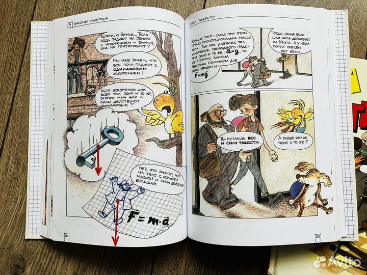 Механика, оптика, Генденштейн 2019г