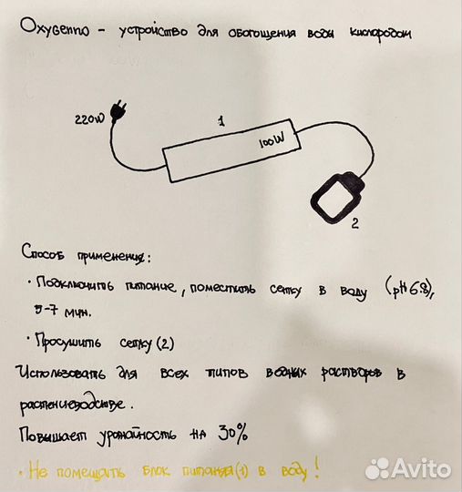 Oxygenno прибор для электролиза 2.0