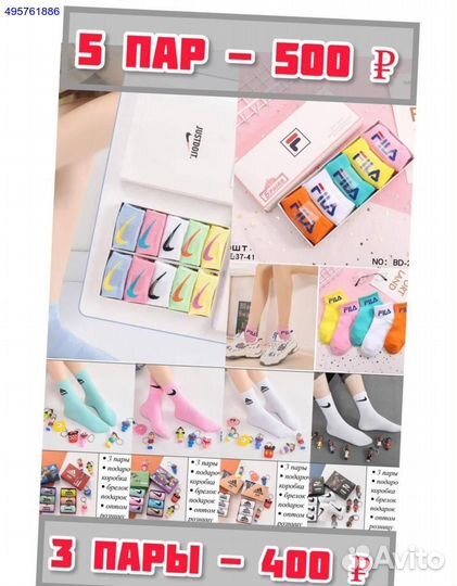 Носки в коробках