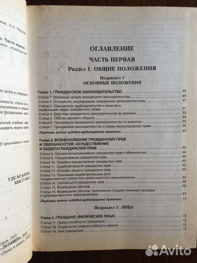 Книги по юриспруденции