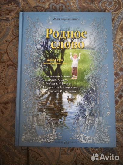 Детские книги разные