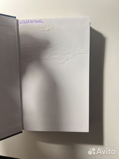 Мальчик в полосатой пижаме книга