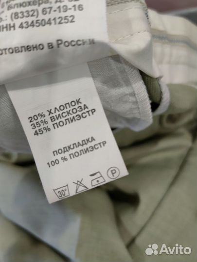 Брюки мужские классические и рубашка