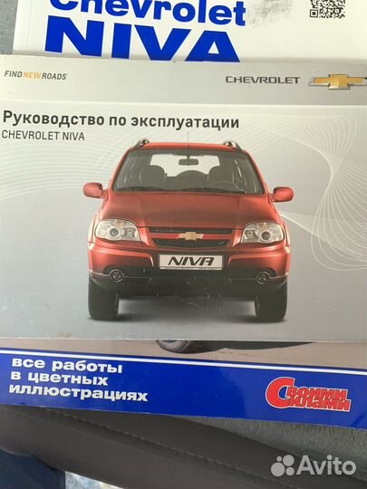 Руководство по ремонту и эксплуатации