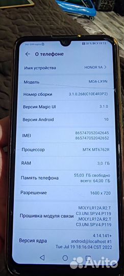 HONOR 9A, 3/64 ГБ