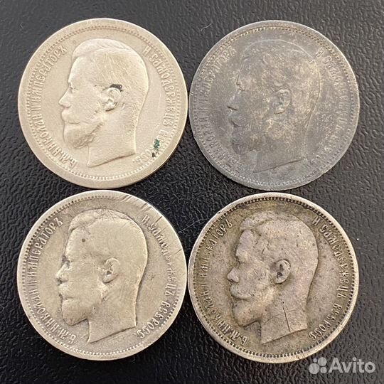 Полтины Николая 2 1897, 1900, 1911, 1913