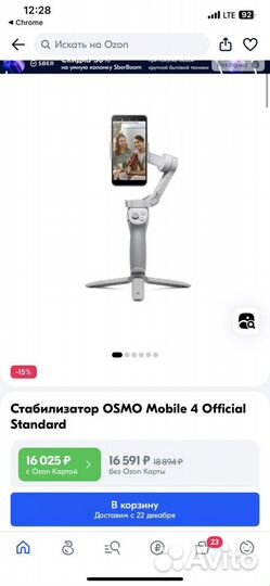 Стабилизатор dji om 4