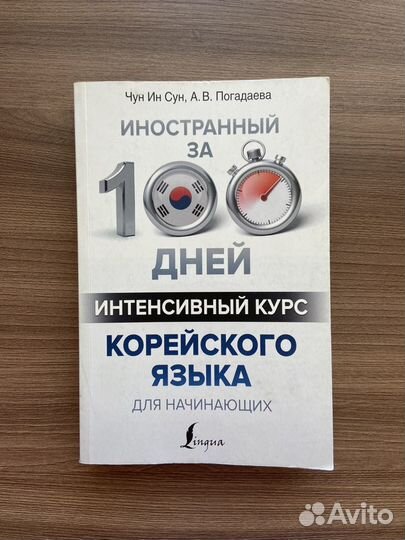 Книги для изучения корейского языка