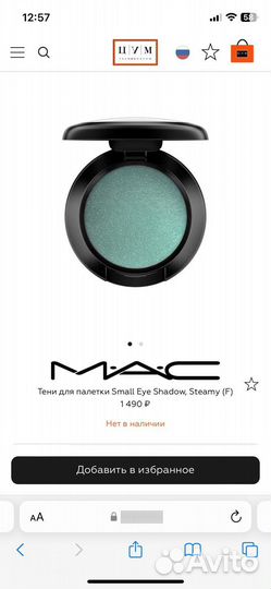 Тени для век mac