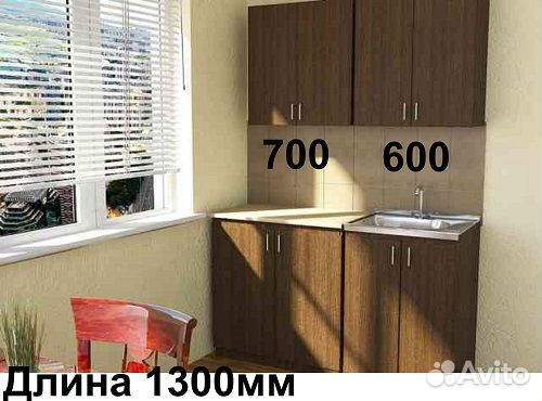 Кухня