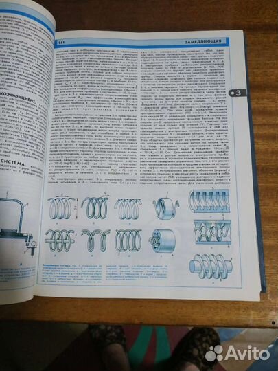 Энциклопедический словарь Электроника