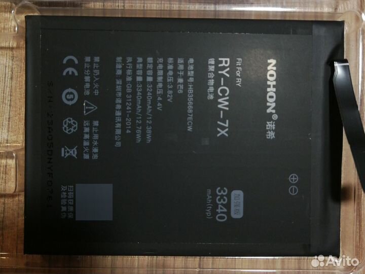 Аккумулятор HB356687ECW Huawei P30 Lite