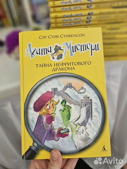 Детские книги серия Агата Мистери детективы