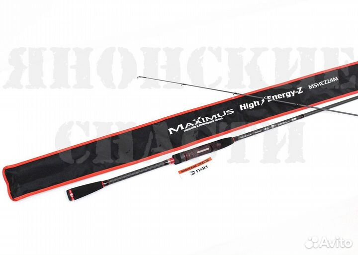 Спиннинг Maximus high energy-Z 24M, 2,4m, 10-30g