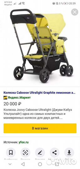 Прогулочная коляска для двойни, погодок