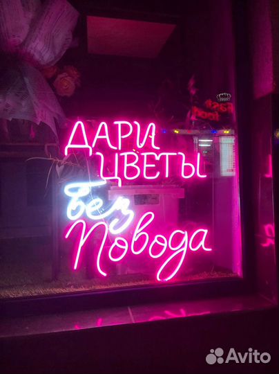 Неоновые вывески, с гарантией