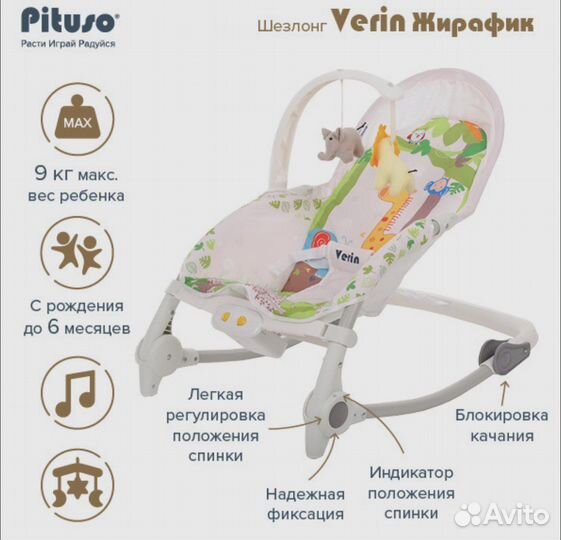 Детские качели шезлонг