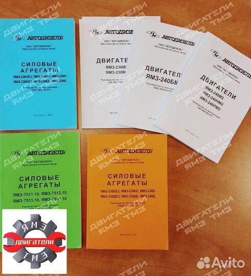 Двигатель ямз 236 М2-41