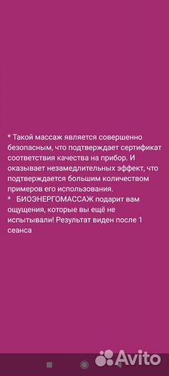 Массажистка