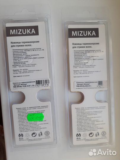 Ножницы парикмахерские Mizuka