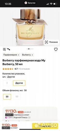 Туалетная вода burberry