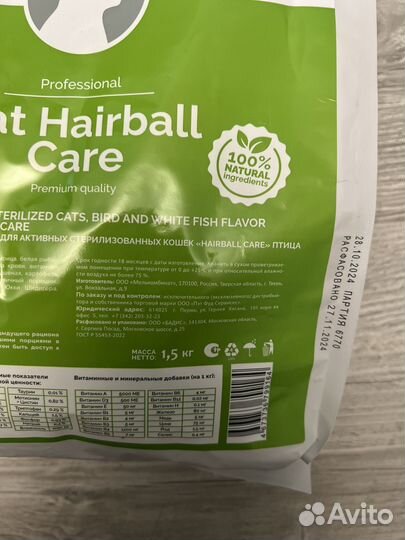 Корм для кошек D-cado