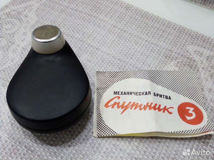 Бритва спутник