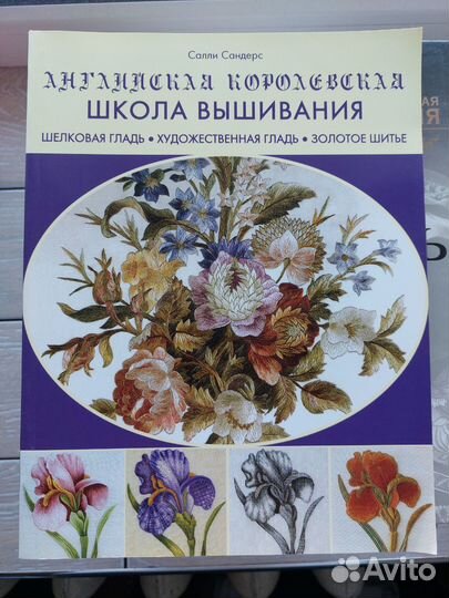 Книги для творчества. роспись по шелку