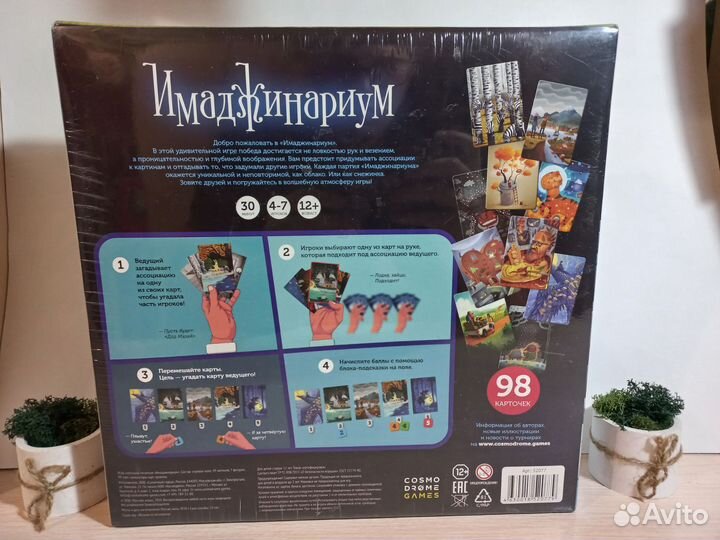 Имаджинариум. Настольная игра