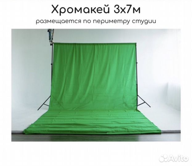 Фотостудия с циклорамой 6*6