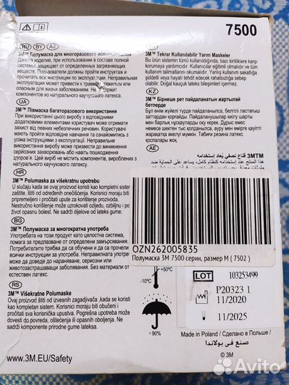Респиратор 3М 7502