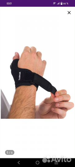 Бандаж для большого пальца