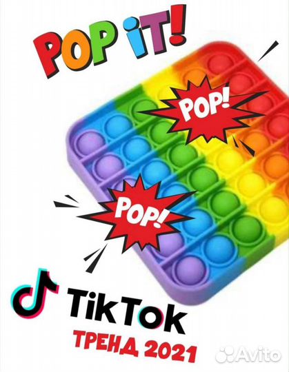 Поп ит попит пупырка pop it popit новый