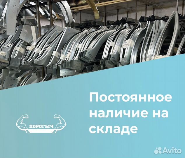 Пороги и арки Isuzu Железногорск